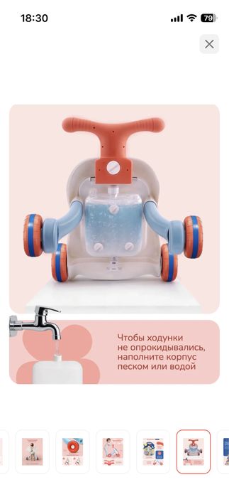Ходунки-каталка от 6 месяцев
