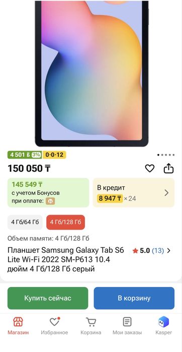 Планшет Samsung S6 lite