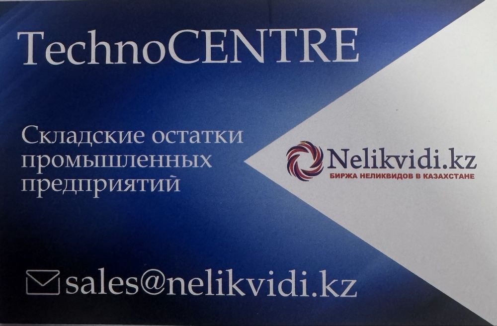 Складские остатки