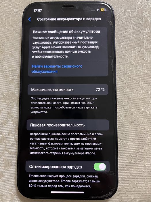 Iphone 12 128гб.