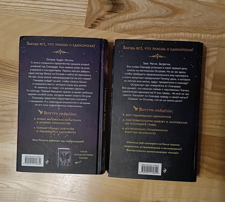 Книги " Скандар "