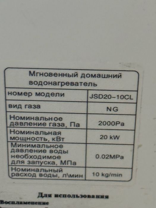 Газовая колонка SF