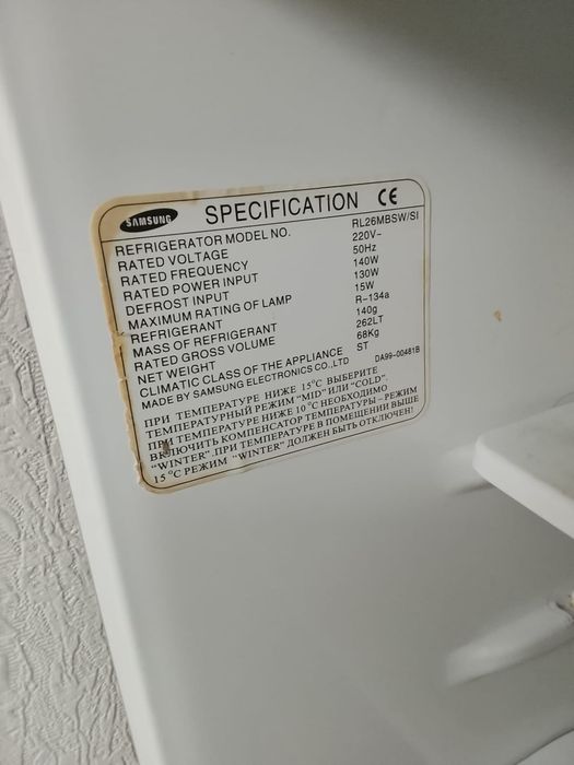 Продам холодильник  Samsung