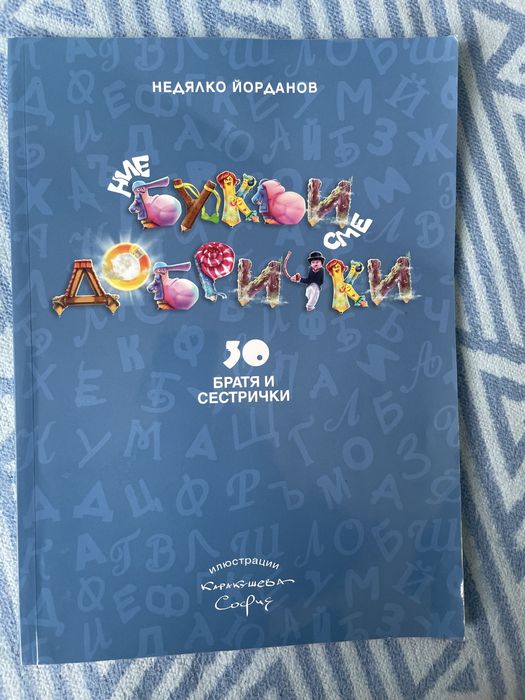 Детски -  книжки !!