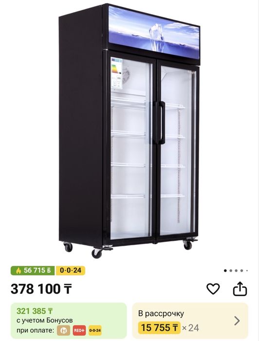 Продам витринный холодильник Frigger