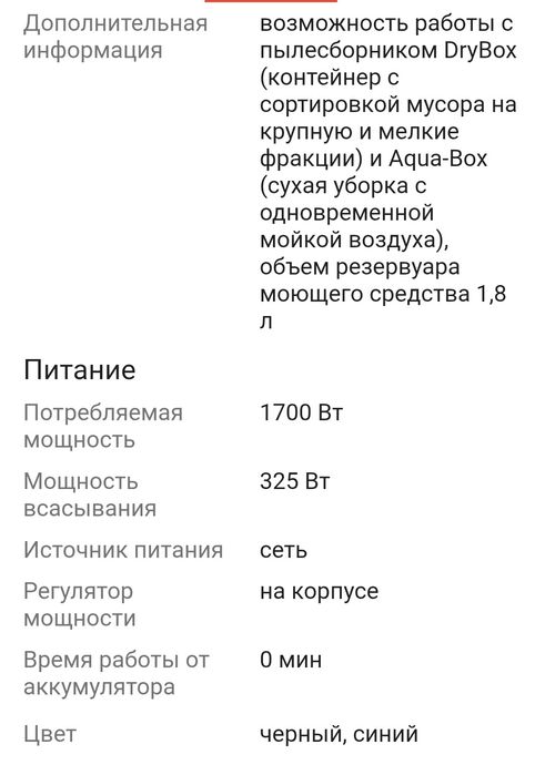 Продам моющий пылесос.