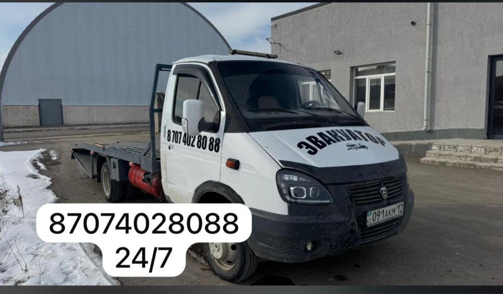 ЭвАКУАТОР 24/7 рр