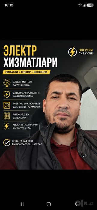 Электр хизматлари. Арзон, тез, Хавфсиз ва сифатли
