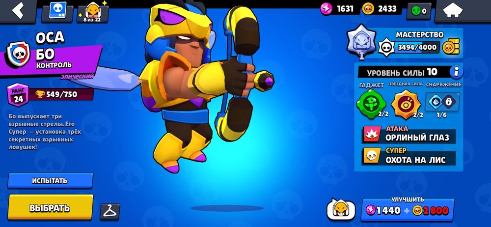 Продам аккаунт бравл