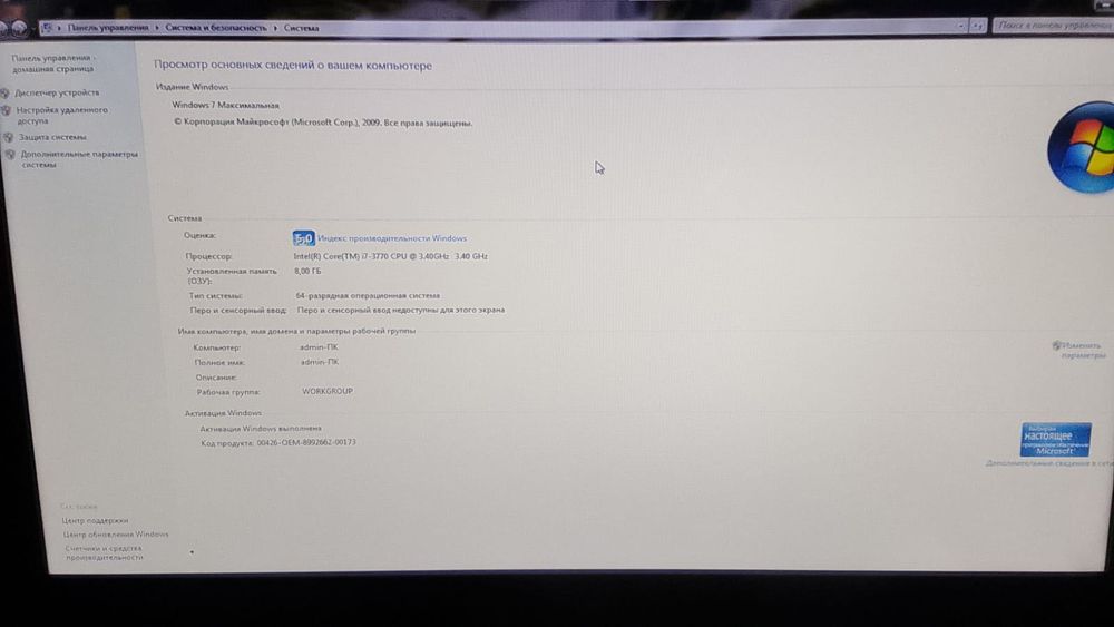 Компьютер процессор