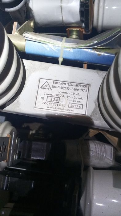 Рубильник ВНА...