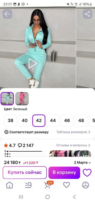 Комбинезон женский 40-42