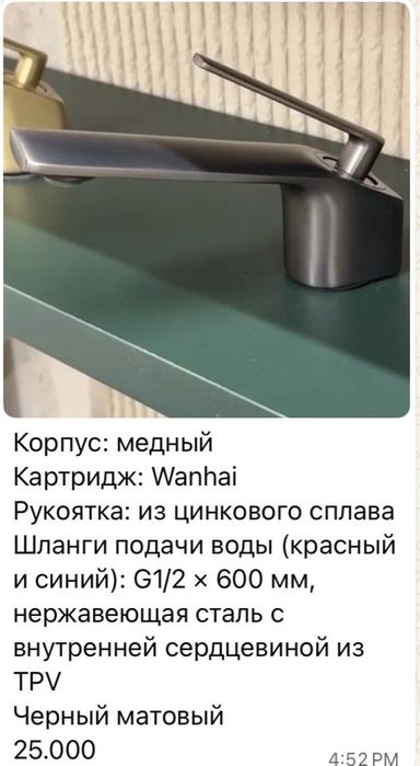 Сместители с 3 года гарантией