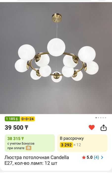 Флафонновые люстры