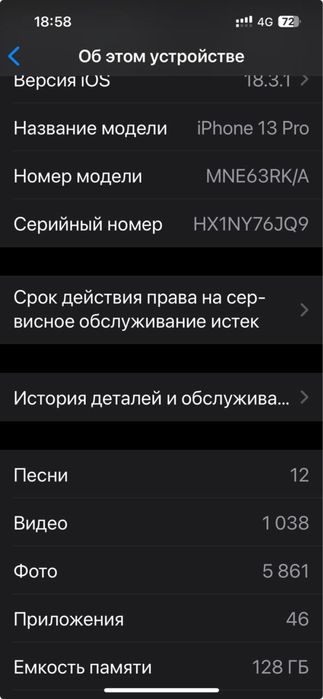 Продам iPhone 13 pro 128gb