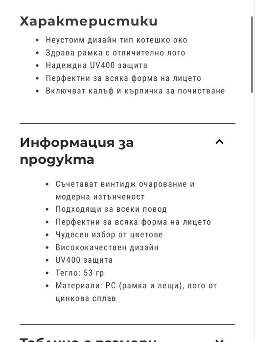 Слънчеви очила Layoners