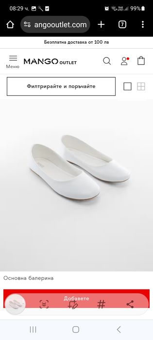 Нови детски обувки МАНГО