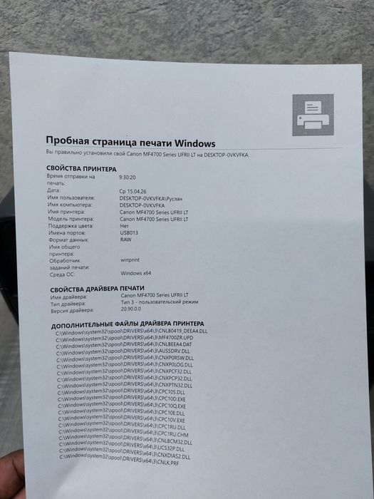 МФУ Canon MF4730
принтер, сканер, копир.