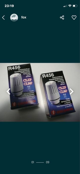 Термостастична глава вентили Guacomini