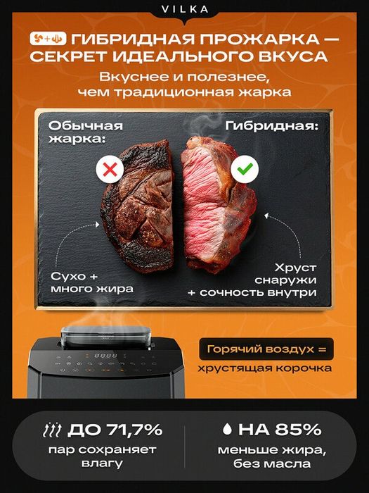 Аэрогриль Vilka Steam AC170, с паром, 7л, 2700 Вт, 9 программ, черный