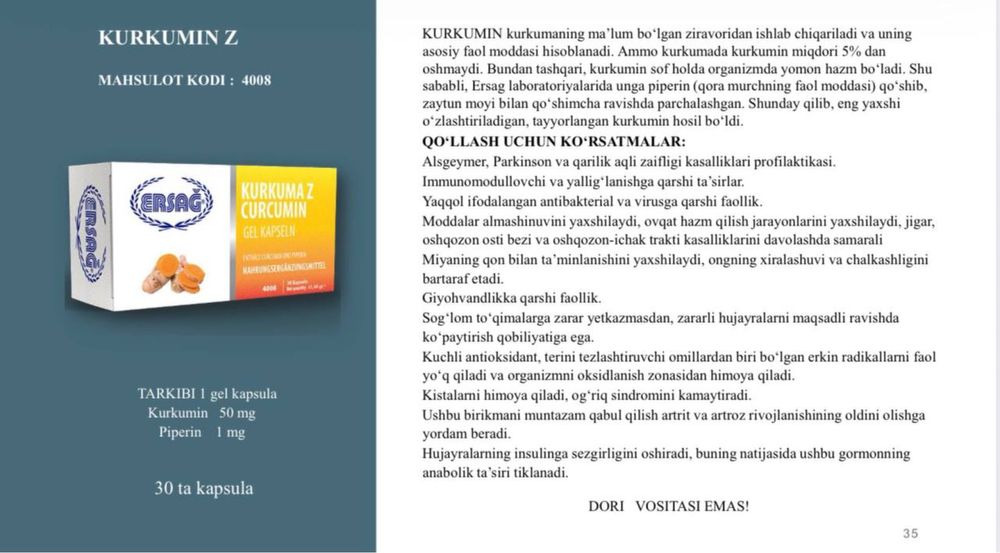 Куркумин от компания Эрсаг