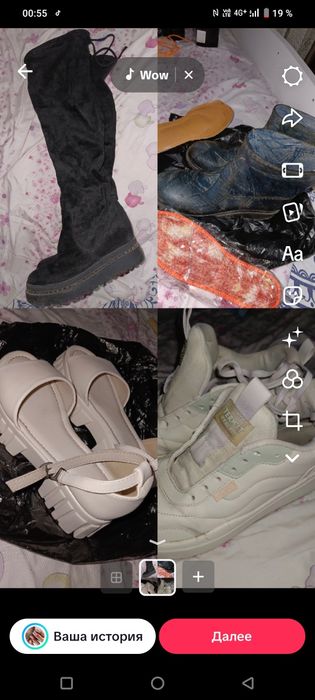 Пакет вещей обуви огромный