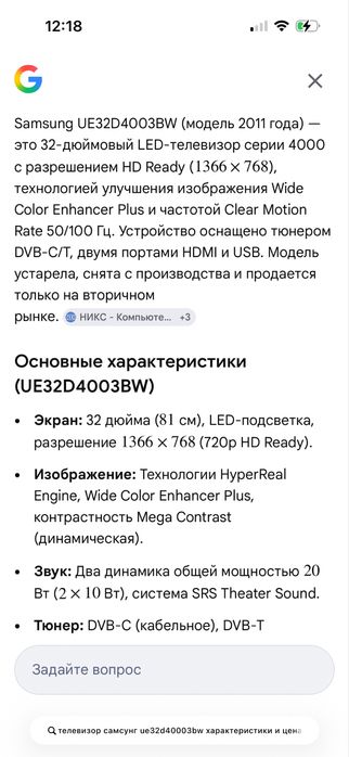 Продам телевизор samsung 32 дюйма