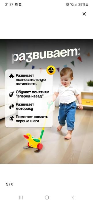 Детская каталка трещалка уточка