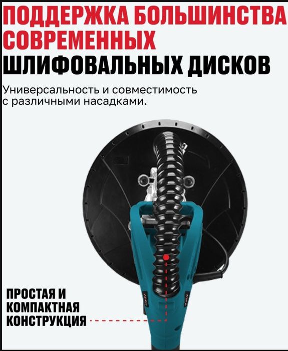 Шлифовальная Машина Alteco