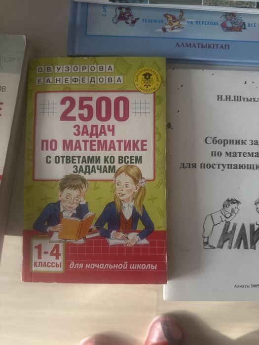 Учебники по математике