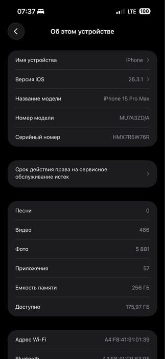 Продам айфон 15 про макс  256гб