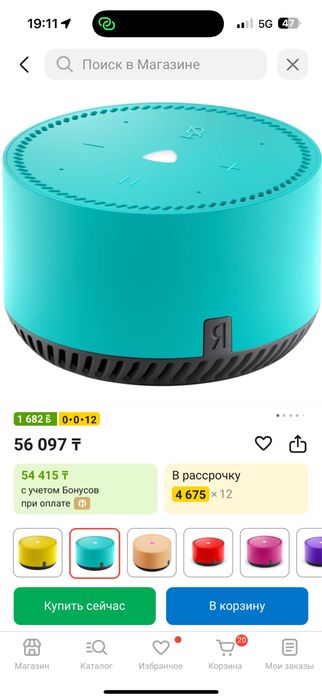 Калонка алиса срочно