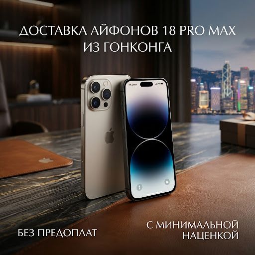 Iphone 18 pro max