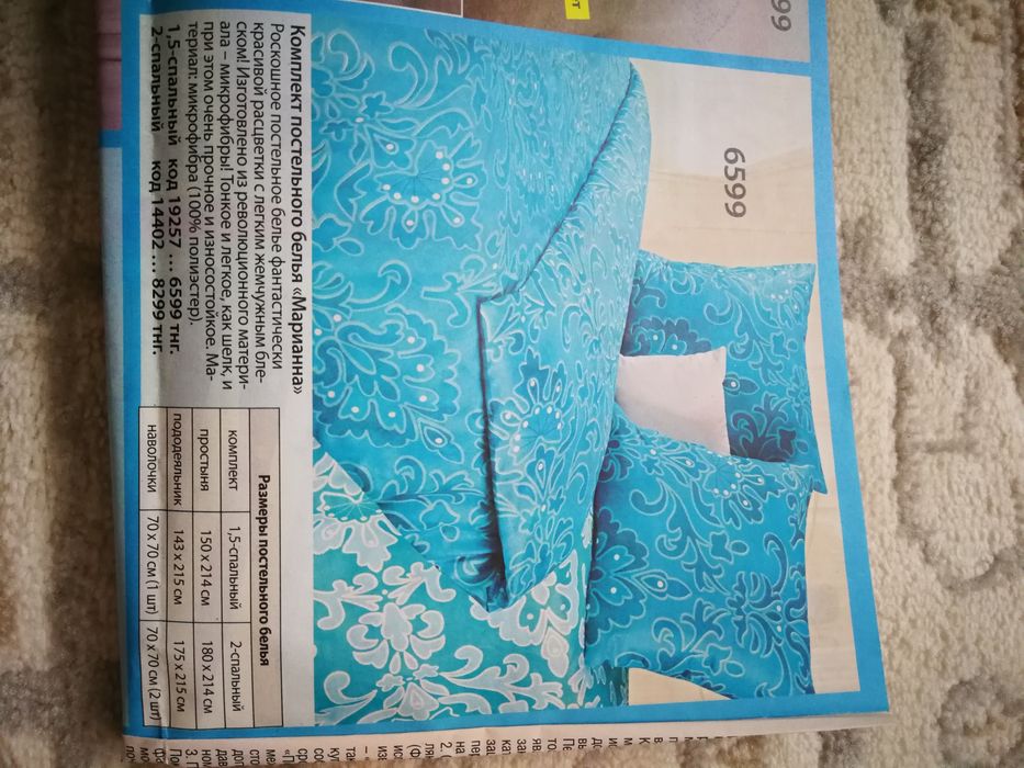 Продам Постельное белье.