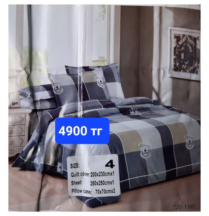 Постельное 2 х спальные