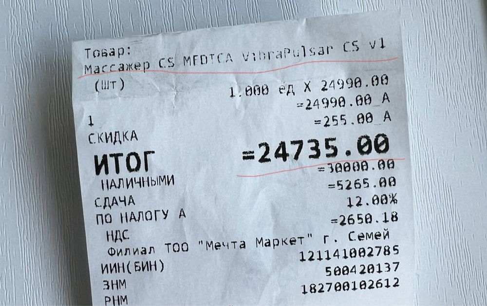 Вибромассажер для тела! Новый!