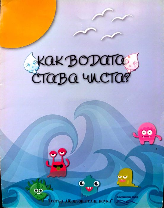 Детски книги с приказки и наука