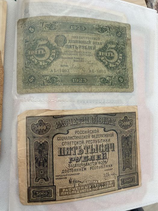 Старинные деньги