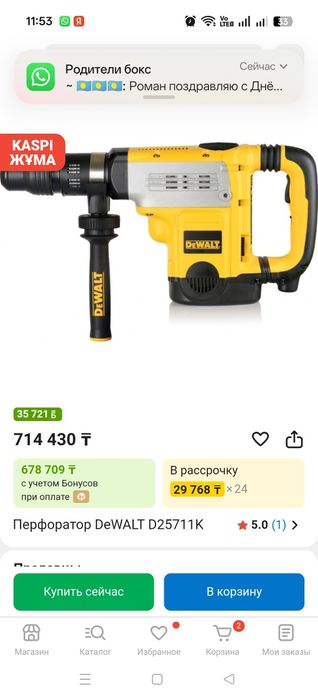 Перфоратор DeWalt D25762 QS 52мм