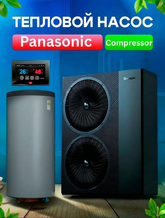 Тепловой насос Issiqlik nasosi Heat Pump Warmix isitish sovut tizimi