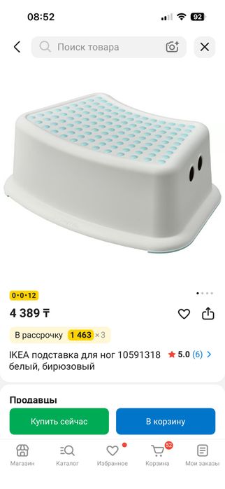 Детское сиденье на унитаз IKEA (оригинал) + подставка для ног IKEA