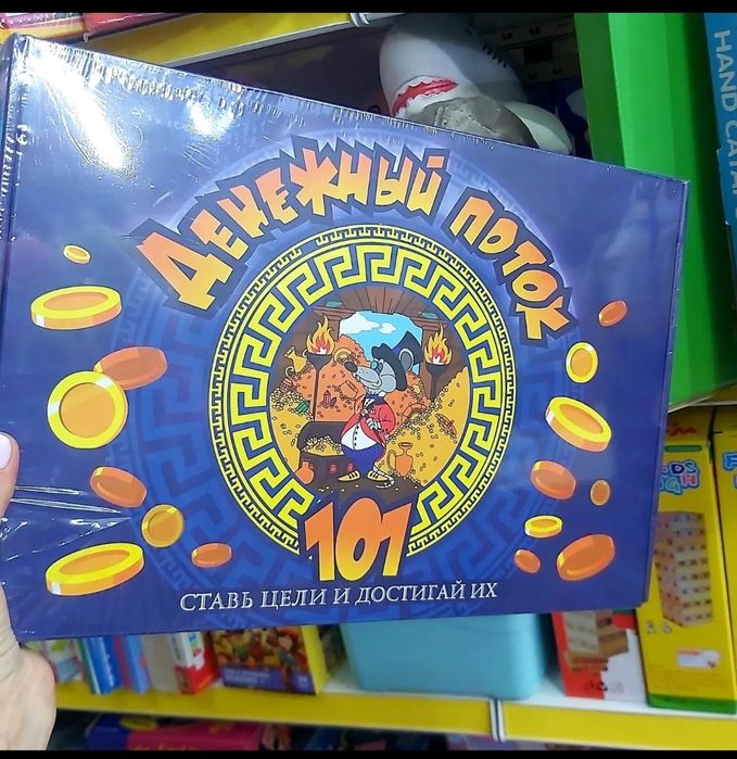 Денежный поток. Трансформационная игра