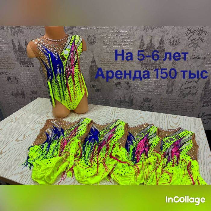 Купальники для художественной гимнастики на прокат