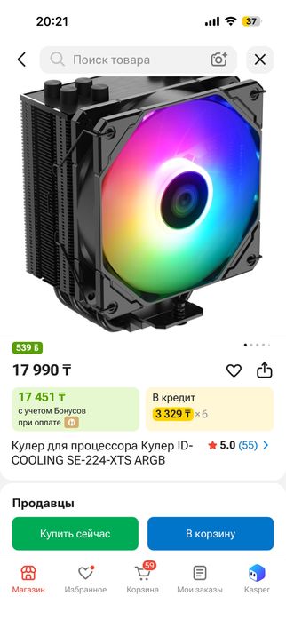 Продам мощный пк