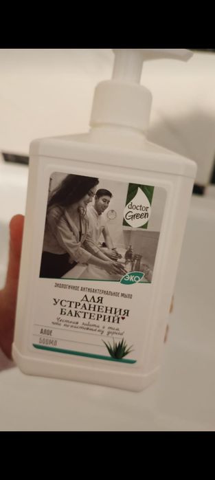 Моющие средства: doctor green