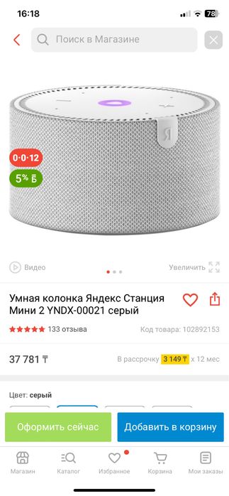 Яндекс Алиса