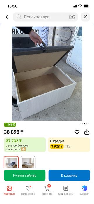 Кровать одна спальная