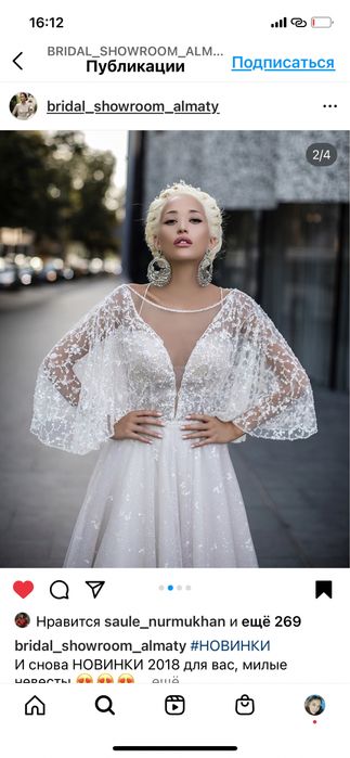 Свадебное платье