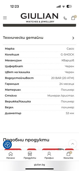 Часовник GA-700BCE-1AER