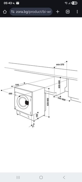 Пералня за вграждане Whirlpool
